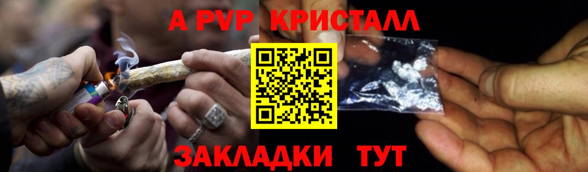 Гудермес  A-PVP  Вход с VPN  Alpha-PVP СК  А ПВП кристаллы  Альфа ПВП СК КРИС 