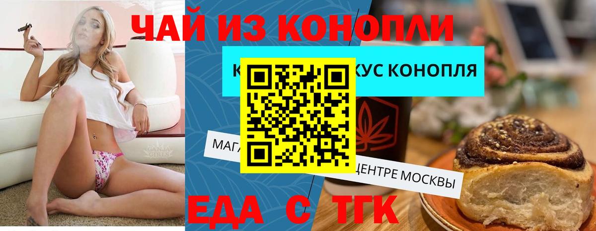Гудермес  Еда ТГК марихуана  Вход с VPN 
