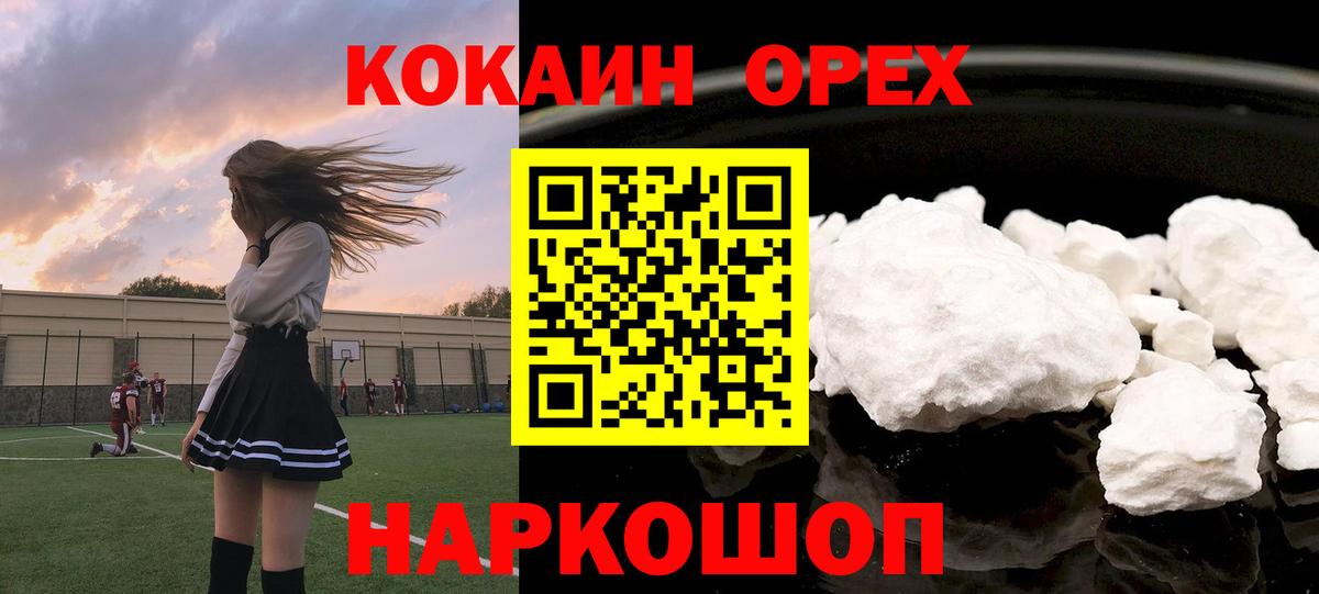 КОКАИН FishScale  Вход с VPN  Гудермес  COCAIN 99% 