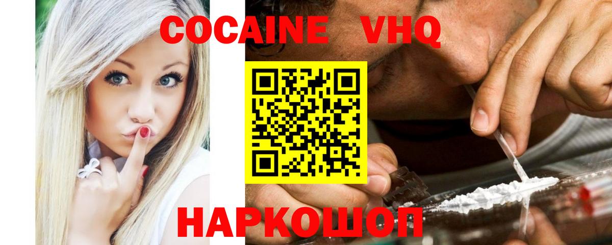 Cocaine 99% Гудермес