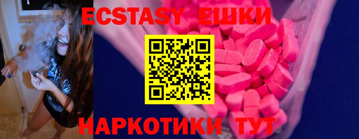 Экстази таблы Гудермес