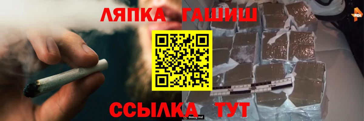 ГАШ Ice-O-Lator Гудермес