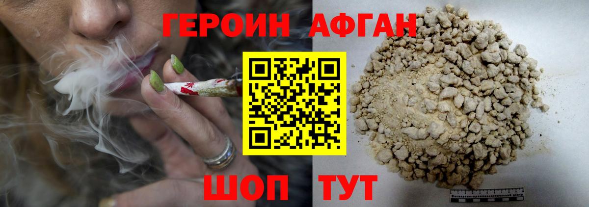 ГЕРОИН герыч  Вход с VPN  ГЕРОИН  Гудермес 