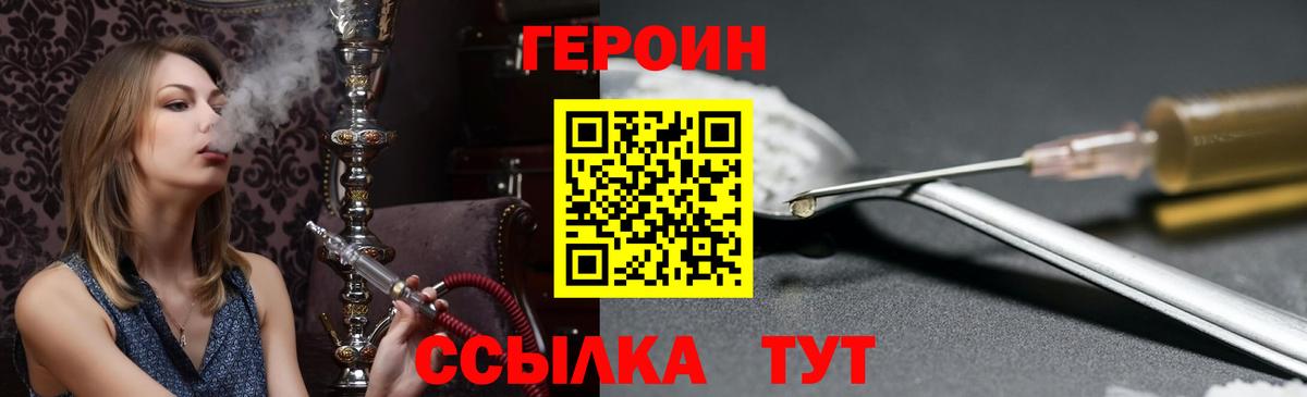 ГЕРОИН афганец Гудермес
