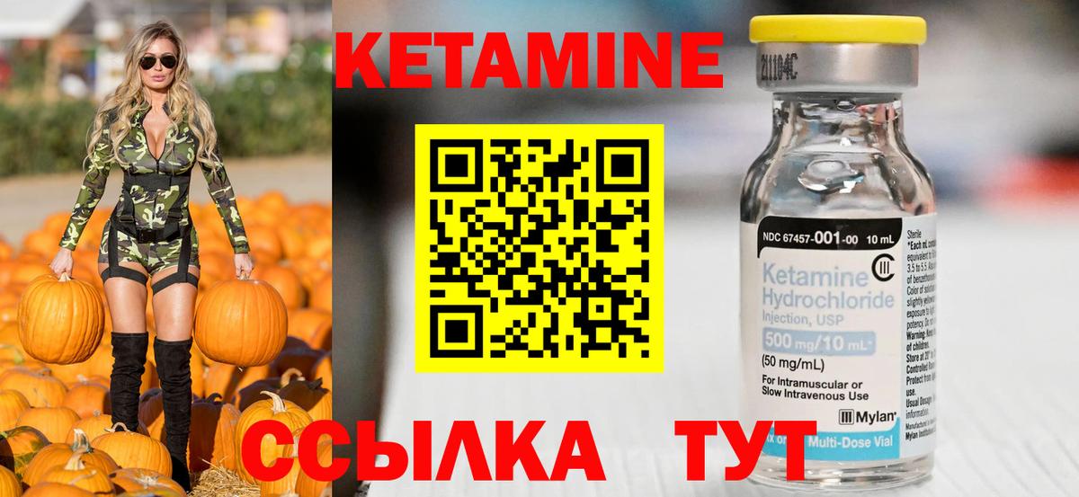 КЕТАМИН VHQ Гудермес