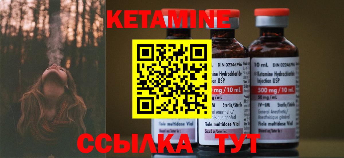 КЕТАМИН VHQ  Вход с VPN  Гудермес 