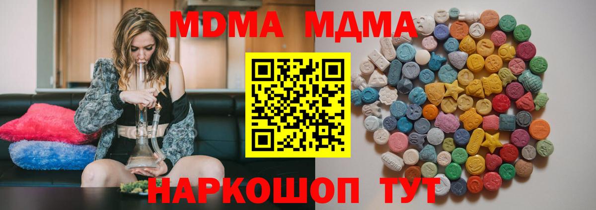 MDMA молли  Вход с VPN  MDMA кристаллы  Гудермес 