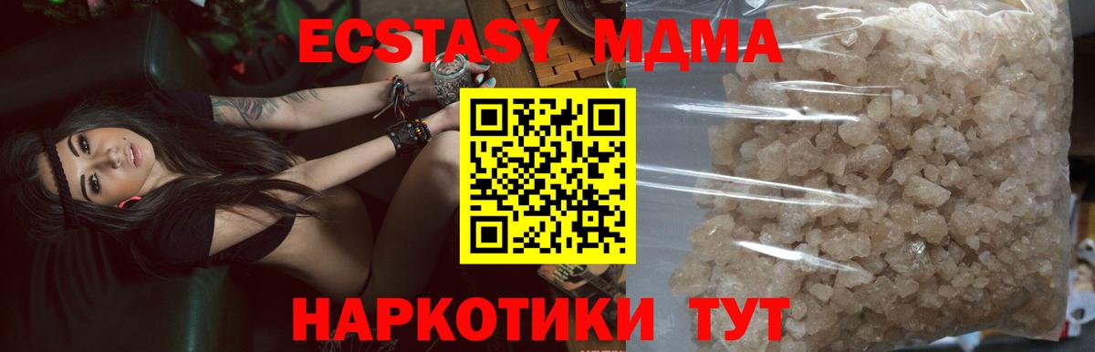 МДМА молли Гудермес