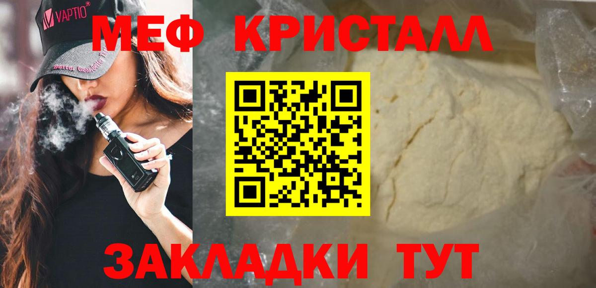 Мефедрон 4 MMC  Вход с VPN  Меф  Гудермес  МЕФ 