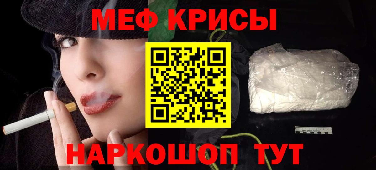 Мефедрон кристаллы Гудермес