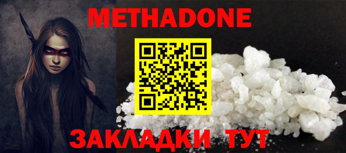 МЕТАДОН белоснежный  ссылка на мегу маркетплейс  Вход с VPN  Гудермес  МЕТАДОН methadone 