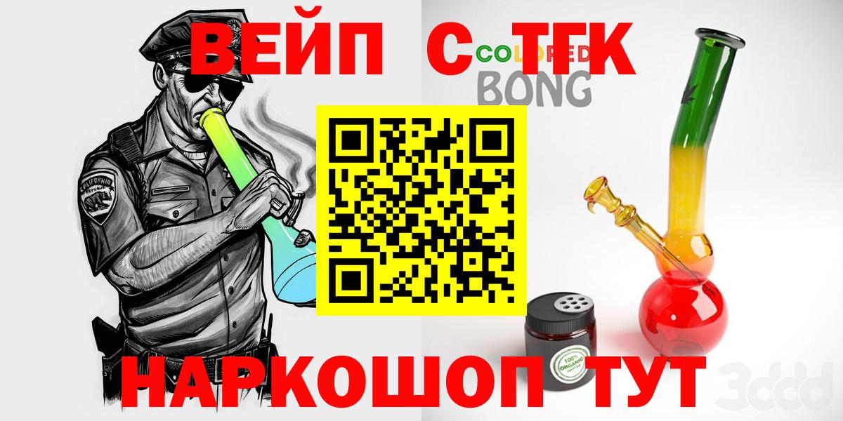 Дистиллят ТГК концентрат  Дистиллят ТГК вейп  Гудермес  Вход с VPN 