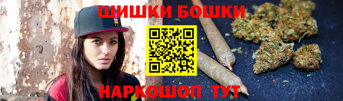 Бошки Шишки LSD WEED  Вход с VPN  Каннабис Bruce Banner  Гудермес  Бошки марихуана сатива 